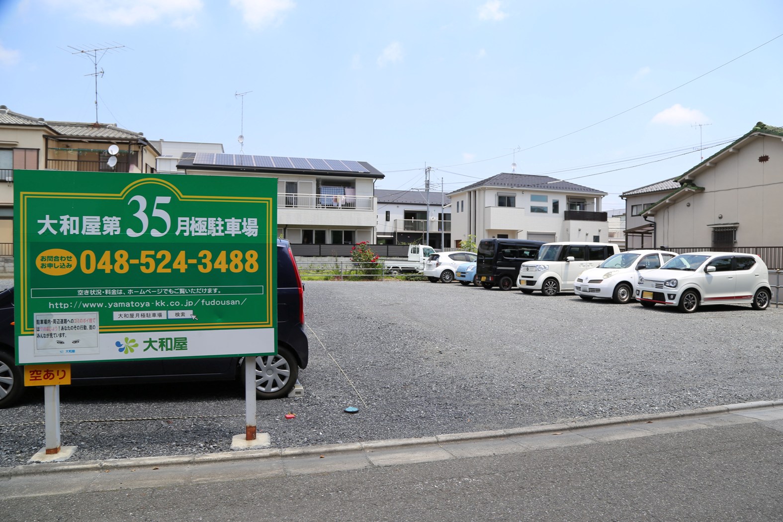 大和屋第35駐車場 熊谷の賃貸マンション 駐車場の大和屋株式会社