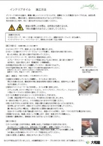 Interior Oil How to do