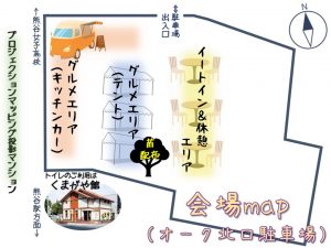 大和屋株式会社 200周年感謝祭